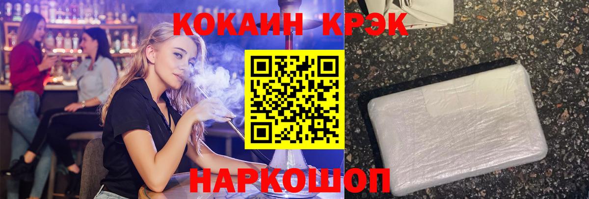 COCAIN Боливия Северобайкальск