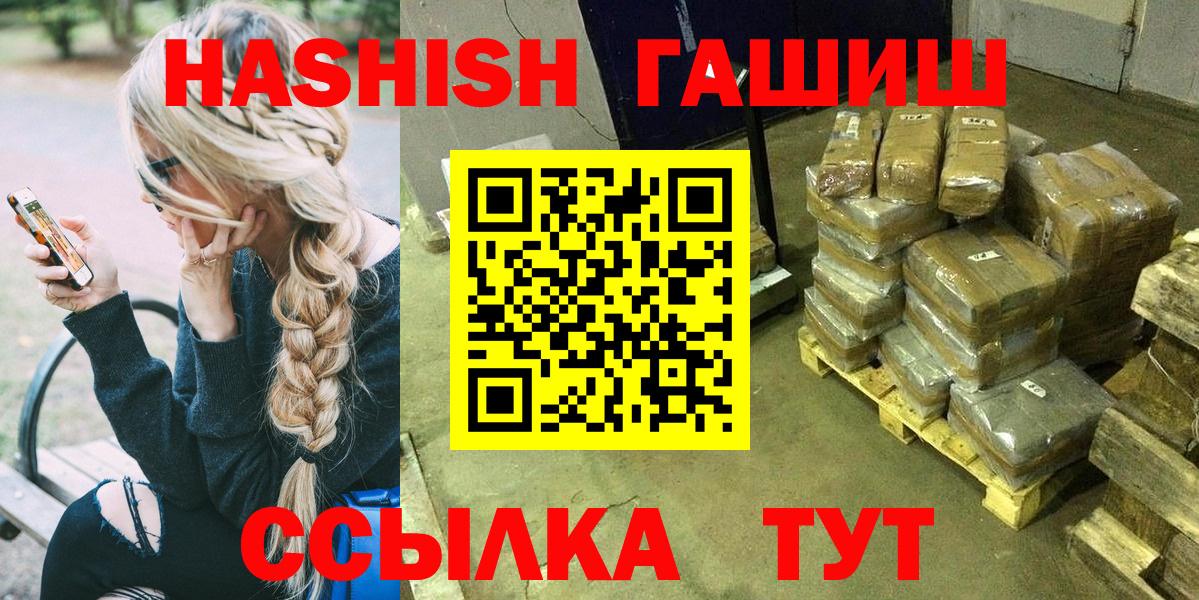 Гашиш AMNESIA HAZE  Вход с VPN  Северобайкальск  Гашиш гашик 