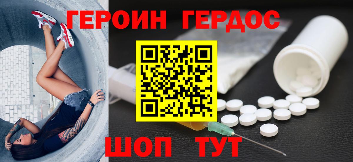 Героин  ГЕРОИН гречка  Вход с VPN  Северобайкальск 