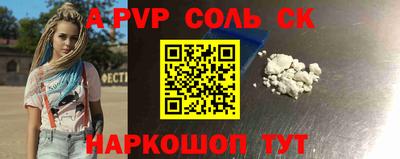 соль курить ск Пыть-Ях