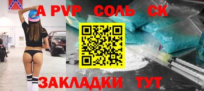соль курить ск Пыть-Ях
