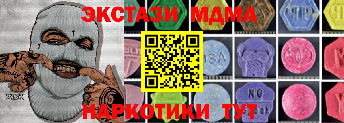 Северобайкальск  МДМА  Вход с VPN  МДМА crystal  МДМА VHQ 
