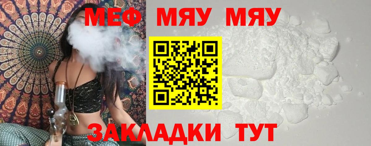 Северобайкальск  Мефедрон  Вход с VPN  Мефедрон 4 MMC  Меф мука 