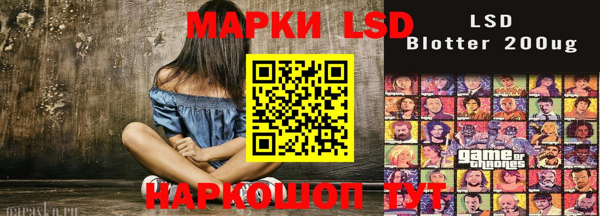 Марки 25I-NBOMe 1,5мг Северобайкальск