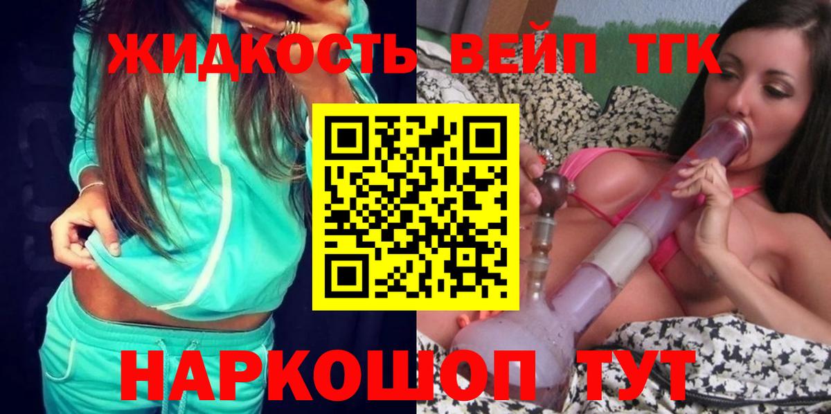 Дистиллят ТГК Wax Северобайкальск