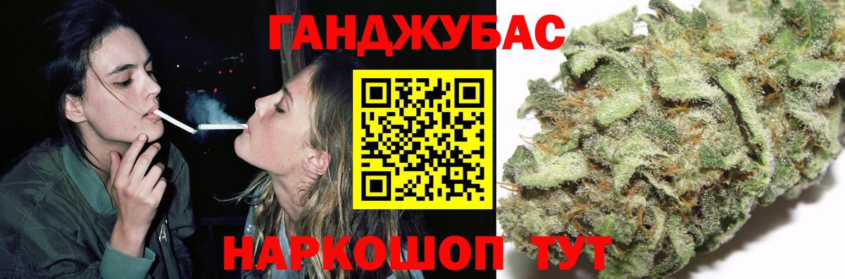 Бошки Шишки Ganja  Конопля SATIVA & INDICA  Шишки марихуана тримм  Вход с VPN  Северобайкальск 